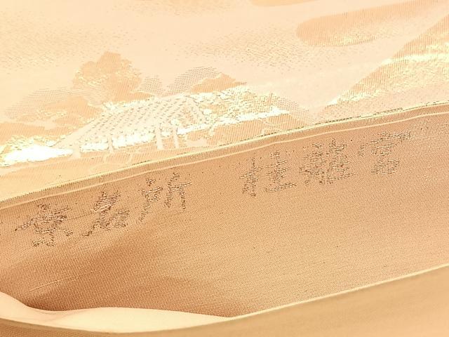 平和屋着物◎西陣 六通柄袋帯 京名所 桂璃宮 金糸 正絹 逸品 BAAV1817hv
