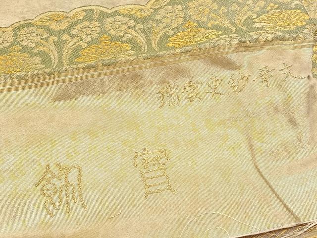 平和屋着物◎六通柄袋帯 瑞雲更紗華文 金糸 正絹 逸品 BAAV1827hv