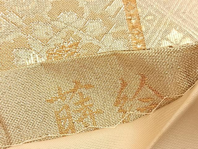 平和屋着物◎九百佐賀錦 六通柄袋帯 唐織 蒔絵 金糸 正絹 逸品 BAAV1852hv