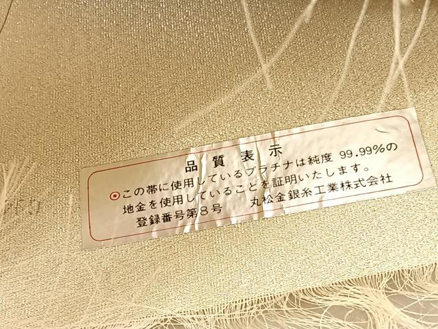 平和屋着物◎太鼓柄袋帯 綴れ 孔雀流水花文 プラチナ箔 正絹 逸品 未使用 BAAV1854hv