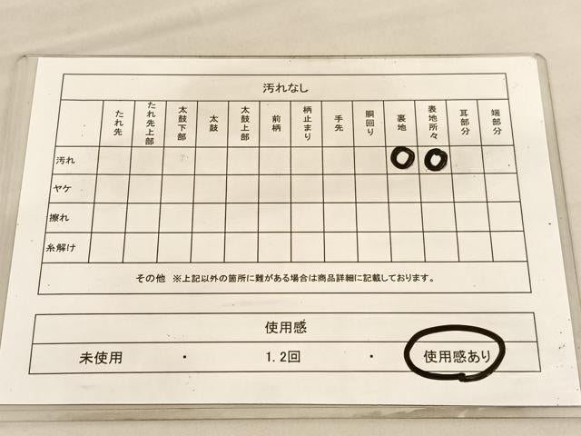 平和屋着物◎太鼓柄袋帯 綴れ 牡丹 金銀糸 正絹 逸品 BAAV1856hv