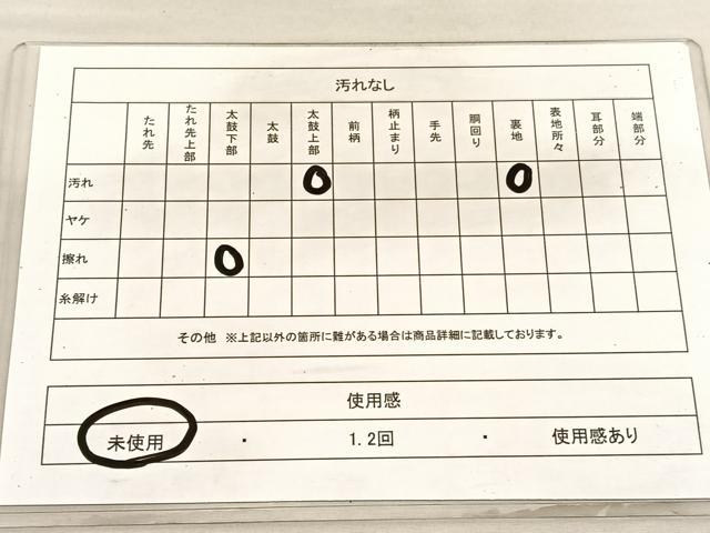 平和屋着物◎太鼓柄袋帯 手描き 風景文 金糸 引箔 正絹 逸品 未使用 BAAV1866hv