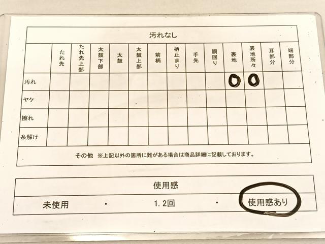 平和屋着物◎太鼓柄袋帯　手描き　ふくれ織　風景文　正絹　逸品　BAAV1871hv