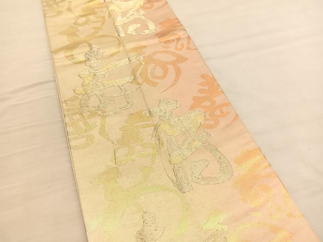 平和屋着物◎六通柄袋帯 寿 金糸 正絹 逸品 BAAV1885hv