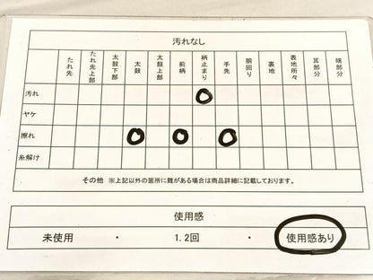 平和屋着物◎西陣 六通柄袋帯 重山文 金銀糸 正絹 逸品 BAAV1911hv