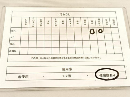 平和屋着物◎六通柄袋帯 立波文 銀糸 正絹 逸品 BAAV1958hv