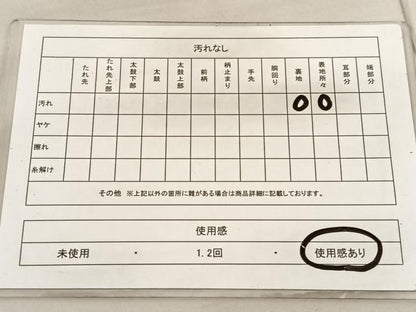 平和屋着物◎六通柄袋帯　飾花文　金銀糸　正絹　逸品　BAAV1971hv