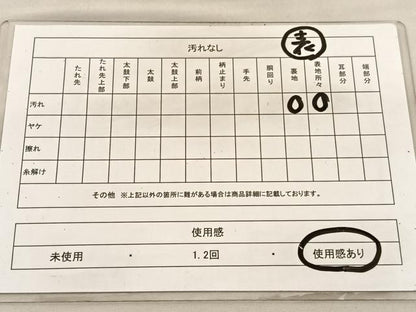 平和屋着物◎両面　六通柄袋帯　唐織　几帳御所車花文　銀糸　正絹　逸品　BAAV1975hv
