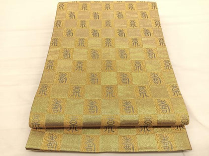 平和屋着物◎全通柄袋帯 文字文 金糸 正絹 逸品 BAAV1982hv