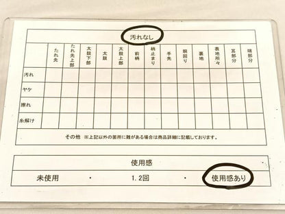 平和屋着物◎全通柄袋帯 文字文 金糸 正絹 逸品 BAAV1982hv