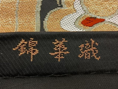 平和屋着物◎六通柄 本袋帯 唐織 錦華織 正倉院 黒地 金糸 正絹 逸品 BAAV2683hj