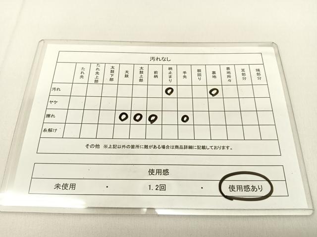 平和屋着物◎六通柄　本袋帯　立波文　金銀糸　BAAV2689hj