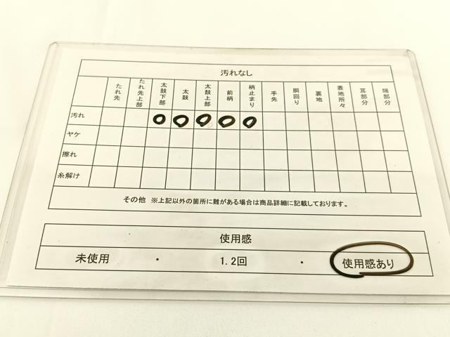 平和屋着物◎太鼓柄袋帯 手描き 草花文 引箔 正絹 逸品 BAAV2697hj