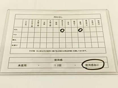 平和屋着物◎西陣 六通柄袋帯 竹林 金銀糸 証紙付き 正絹 逸品 BAAV2699hj
