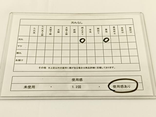 平和屋着物◎西陣 六通柄袋帯 竹林 金銀糸 証紙付き 正絹 逸品 BAAV2699hj