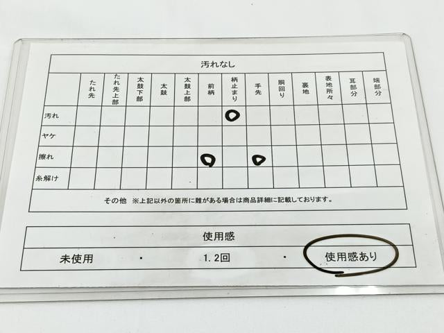平和屋着物◎六通柄 本袋帯 更紗花文 黒地 金銀糸 正絹 逸品 BAAV2724hj