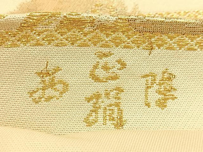 平和屋着物◎西陣 六通柄袋帯 渡舟風景文 金糸 正絹 逸品 BAAV2736hj