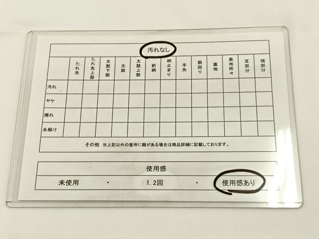 平和屋着物◎六通柄袋帯 狩猟文 正絹 逸品 BAAV2743hj