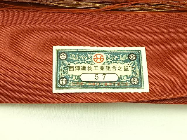平和屋着物◎西陣 六通柄 本袋帯 彩 浜松文 金糸 証紙付き 正絹 逸品 BAAV2760hj