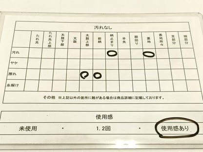 平和屋着物◎六通柄袋帯 宝相華 金糸 BAAV2779hj