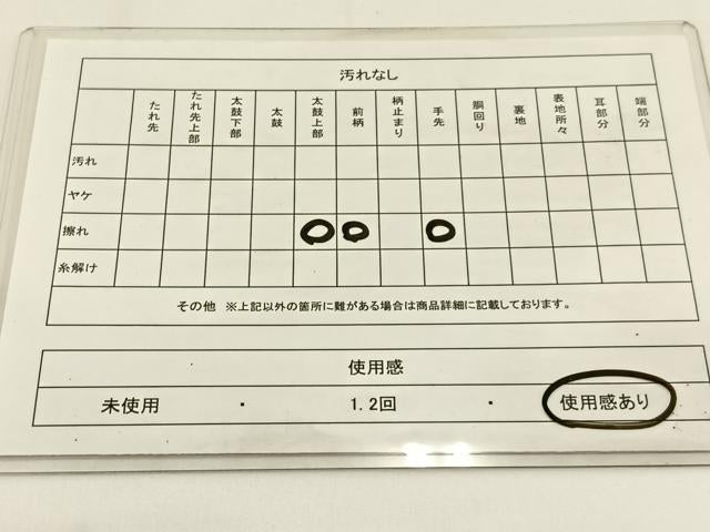 平和屋着物◎六通柄袋帯 亀甲文様 黒地 金銀糸 引箔 正絹 逸品 BAAV2797hj
