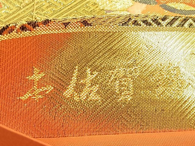 平和屋着物◎本佐賀錦　六通柄袋帯　雪輪花蝶文　金糸　正絹　逸品　BAAV2832hj