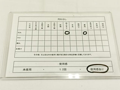 平和屋着物◎六通柄　本袋帯　宝相華　金銀糸　BAAV2834hj
