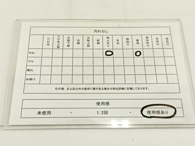 平和屋着物◎六通柄　本袋帯　宝相華　金銀糸　BAAV2834hj