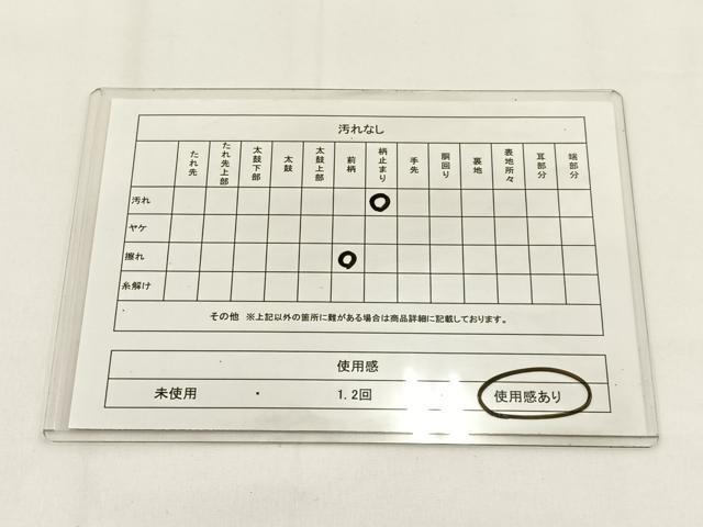平和屋着物◎六通柄袋帯 雲重ね文 金銀糸 正絹 逸品 BAAV2841hj