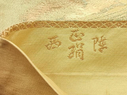 平和屋着物◎西陣 六通柄袋帯 立波文 金糸 正絹 逸品 BAAV2845hj