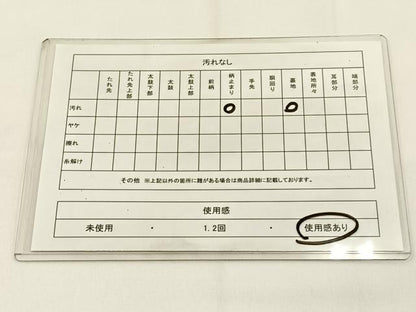 平和屋着物◎六通柄袋帯 遠山梅文 金銀糸 正絹 逸品 BAAV2856hj