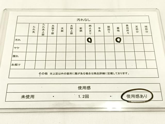 平和屋着物◎六通柄 京袋帯 宝相華 金銀糸 BAAV2901hj