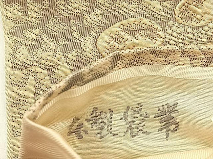平和屋着物◎六通柄　本袋帯　ふくれ織　横段花文　金糸　正絹　逸品　BAAV2910hj