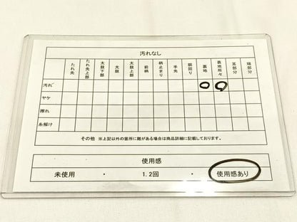 平和屋着物◎六通柄　京袋帯　飛鶴花蝶丸文　金銀糸　正絹　逸品　BAAV2918hj