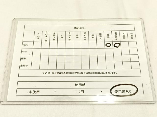 平和屋着物◎六通柄　京袋帯　飛鶴花蝶丸文　金銀糸　正絹　逸品　BAAV2918hj