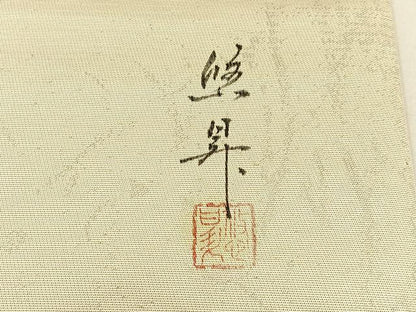 平和屋着物◎六通柄袋帯　作家物　草花文　銀彩　引箔　正絹　逸品　BAAV2924hj