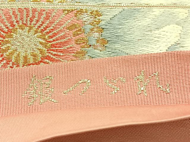 平和屋着物◎六通柄袋帯　銀綴れ　花　正絹　逸品　BAAV2936hj