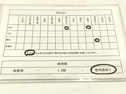 平和屋着物◎六通柄袋帯　飛鶴文　銀糸　正絹　逸品　BAAV2940hj