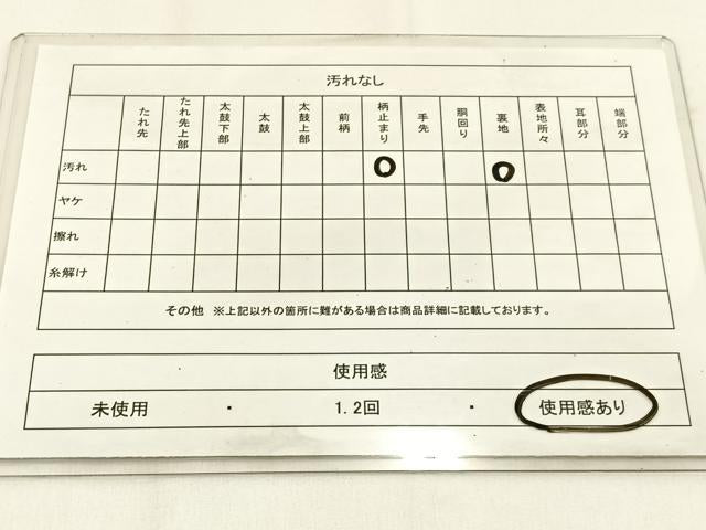 平和屋着物◎六通柄袋帯　唐織　正倉院　金銀糸　正絹　逸品　BAAV2945hj