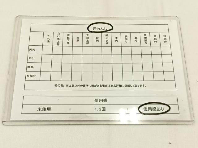 平和屋着物◎六通柄袋帯　重ね山文　銀糸　正絹　逸品　BAAV2946hj