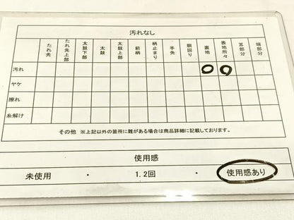 平和屋着物◎全通柄袋帯　横段菱吉祥文　正絹　逸品　BAAV2963hj