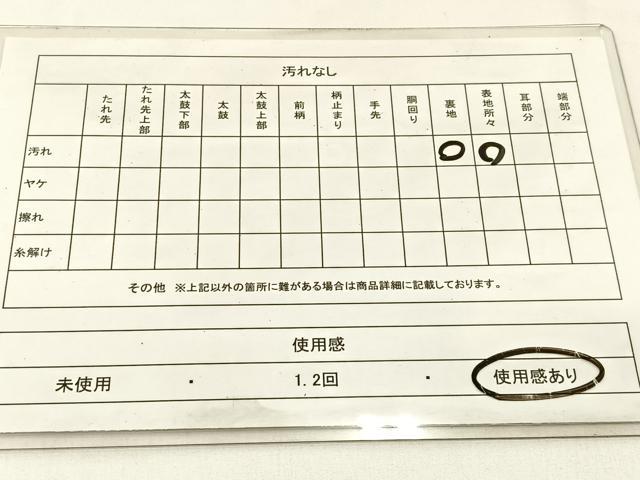 平和屋着物◎全通柄袋帯　横段菱吉祥文　正絹　逸品　BAAV2963hj