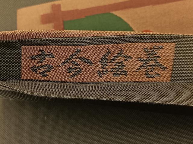 平和屋着物◎六通柄袋帯　紹巴帯　古今絵巻　正絹　逸品　BAAV2968hj