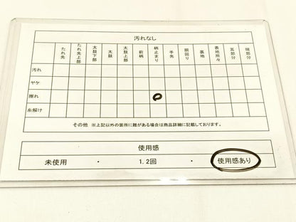 平和屋着物◎六通柄袋帯　紹巴帯　古今絵巻　正絹　逸品　BAAV2968hj
