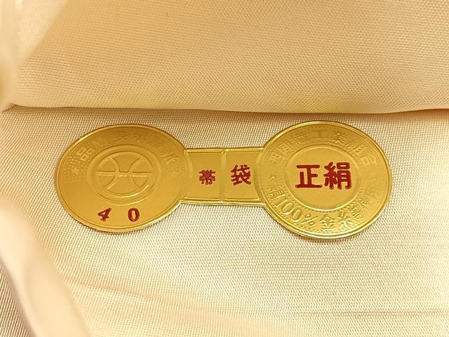 平和屋着物◎西陣の名門織元 いづくら謹製 六通柄袋帯 有職菊静海文 銀糸 証紙付き 正絹 逸品 BAAV2980hj