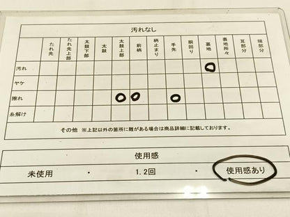 平和屋着物◎六通柄 京袋帯 霞文 黒地 金銀糸 引箔 正絹 逸品 BAAV2993hj
