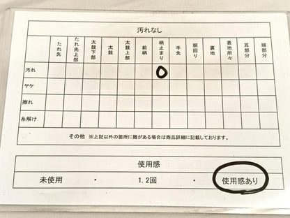 平和屋着物◎六通柄袋帯　乱菊　金銀糸　正絹　逸品　BAAV3024hv