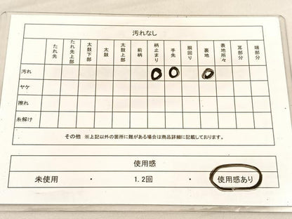 平和屋着物◎六通柄　京袋帯　更紗花唐草文　金糸　正絹　逸品　BAAV3031hv
