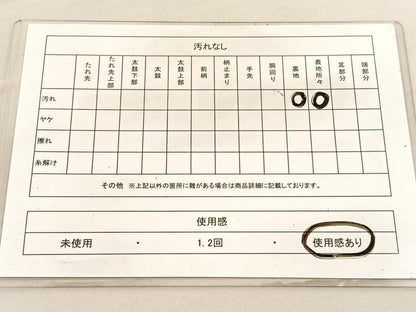 平和屋着物◎六通柄袋帯　御所解文　金銀糸　正絹　逸品　BAAV3034hv