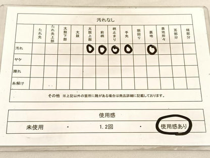平和屋着物◎六通柄袋帯 水辺樹林風景文 金銀糸 正絹 逸品 BAAV3040hv